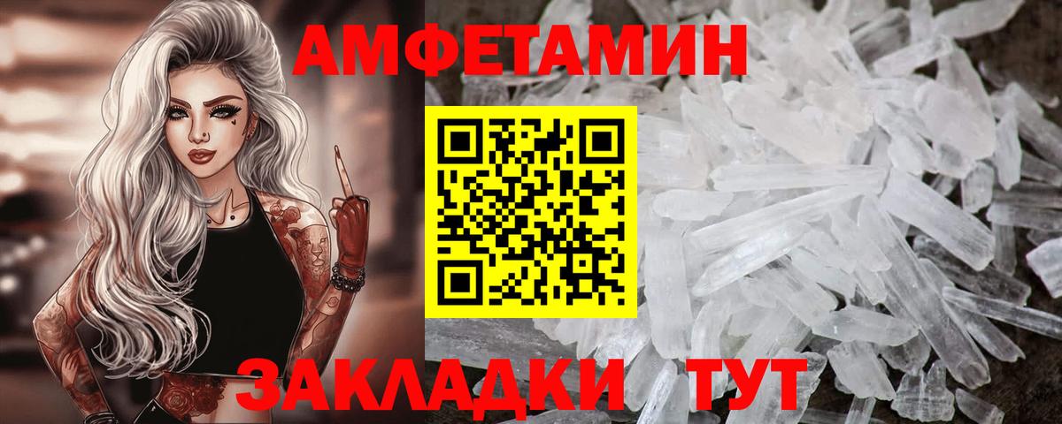 АМФЕТАМИН  Вход с VPN  Корсаков  АМФ Розовый 