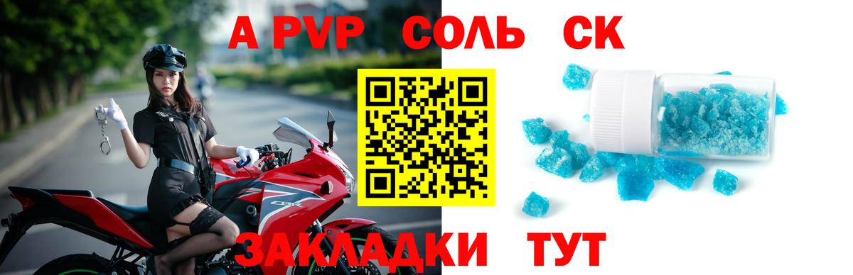 А ПВП СК КРИС Корсаков