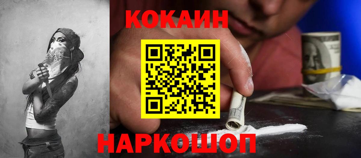 КОКАИН Columbia  Вход с VPN  КОКАИН  Корсаков  Кокаин 98% 