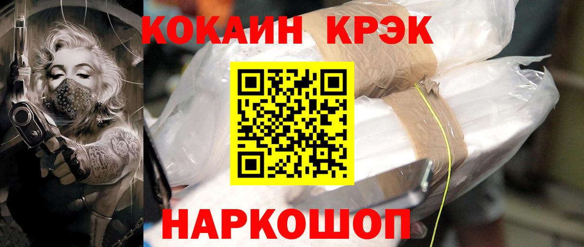 Кокаин Перу Корсаков