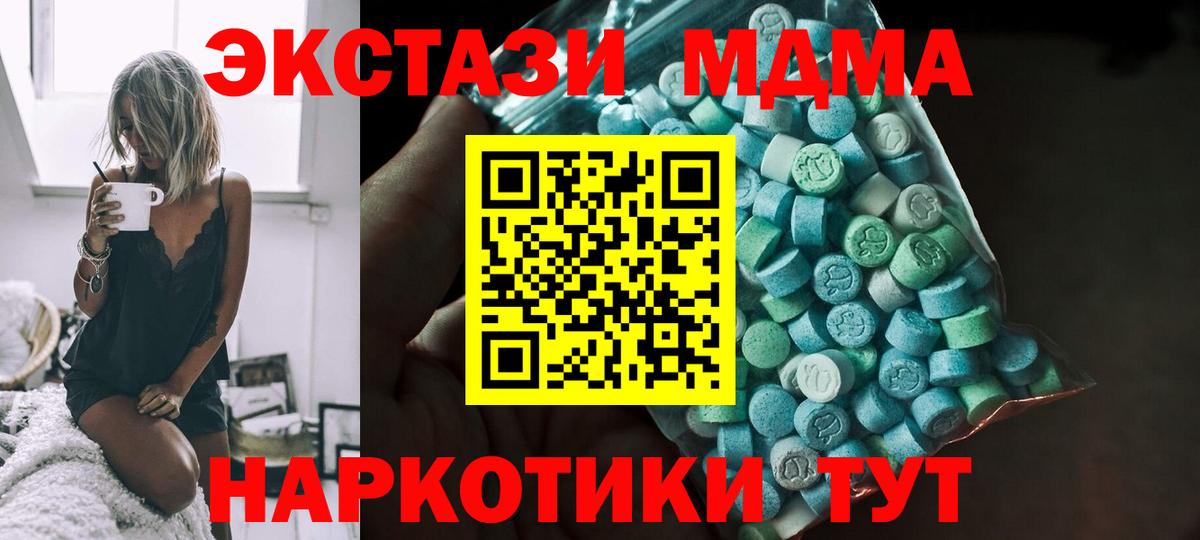 ЭКСТАЗИ VHQ  Вход с VPN  Ecstasy  Корсаков 