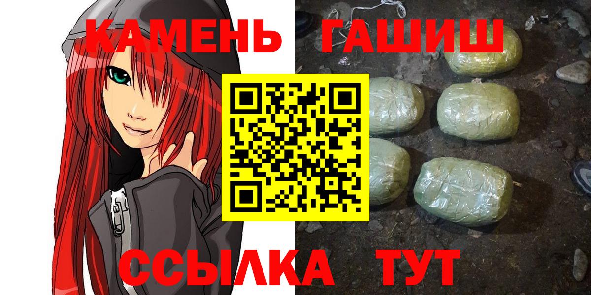 ГАШИШ  ГАШИШ 40% ТГК  Вход с VPN  Гашиш индика сатива  Корсаков 