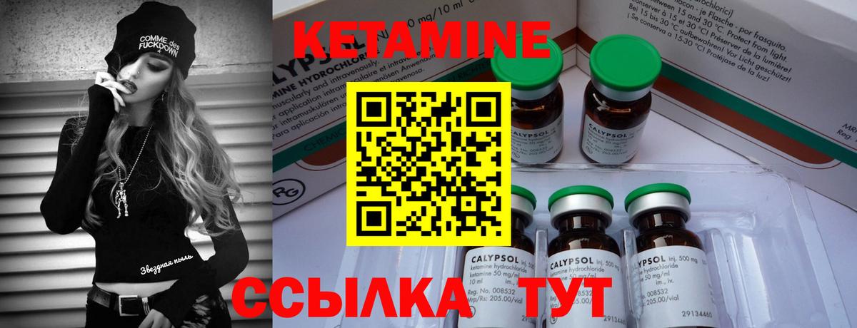 Кетамин ketamine Корсаков