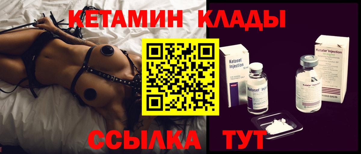 КЕТАМИН VHQ  Кетамин ketamine  Корсаков  Вход с VPN 