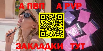 apvp Анжеро-Судженск