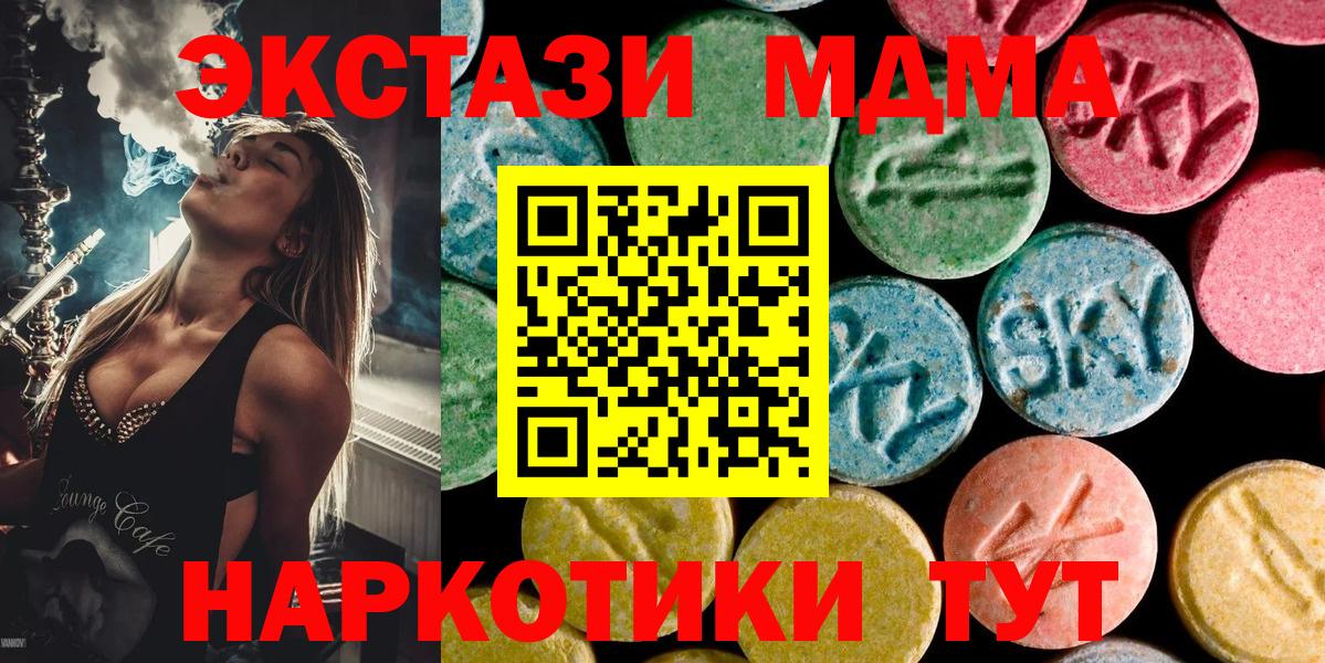 МДМА VHQ Корсаков
