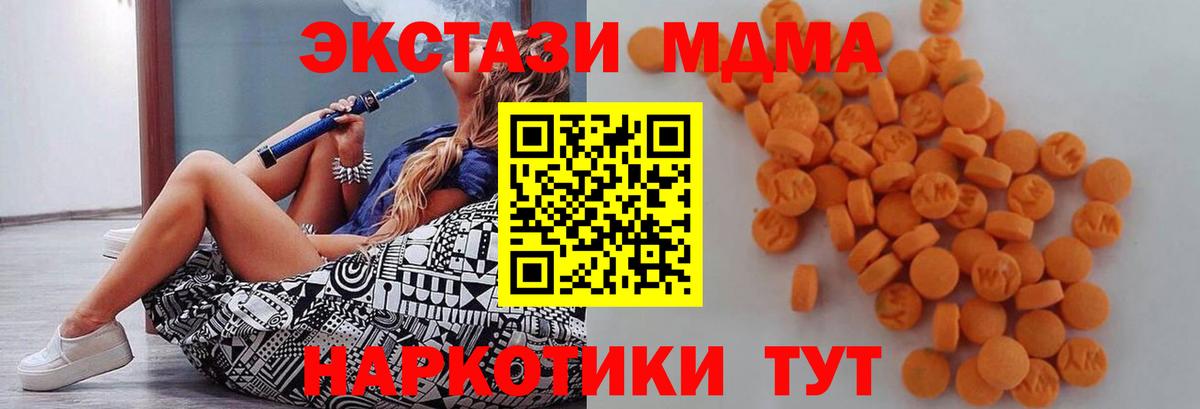 MDMA crystal  МДМА Molly  MDMA  Корсаков  Вход с VPN 
