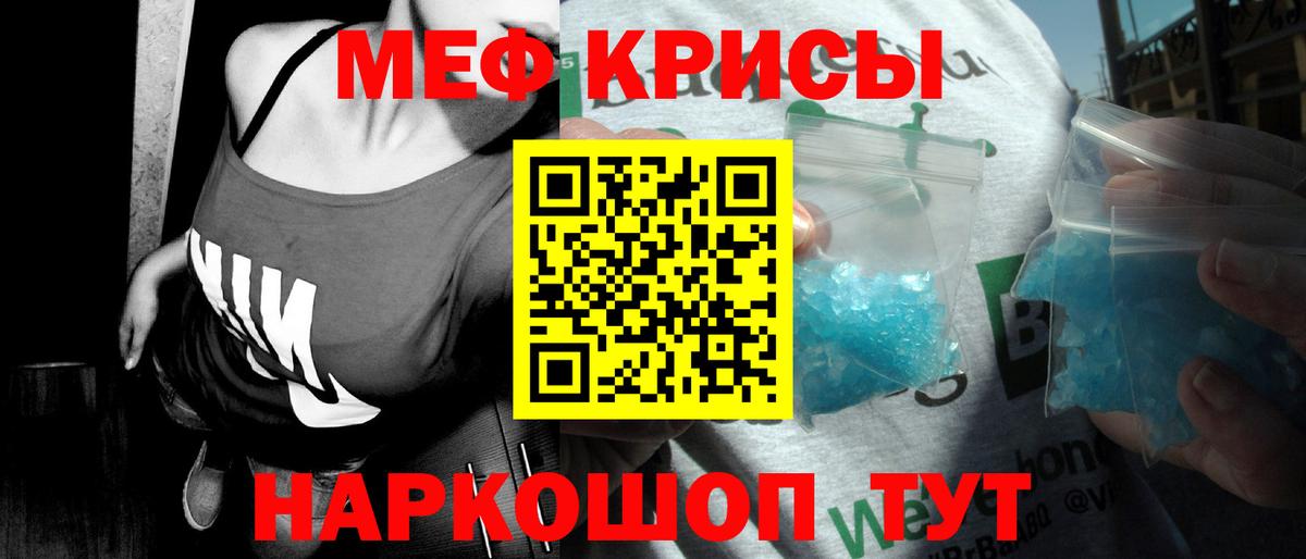 Меф мука Корсаков