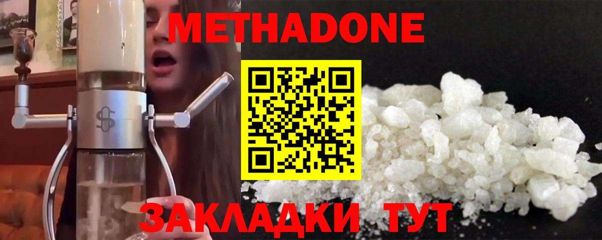 ОМГ ОМГ ТОР  Вход с VPN  Метадон methadone  Корсаков  Метадон белоснежный 