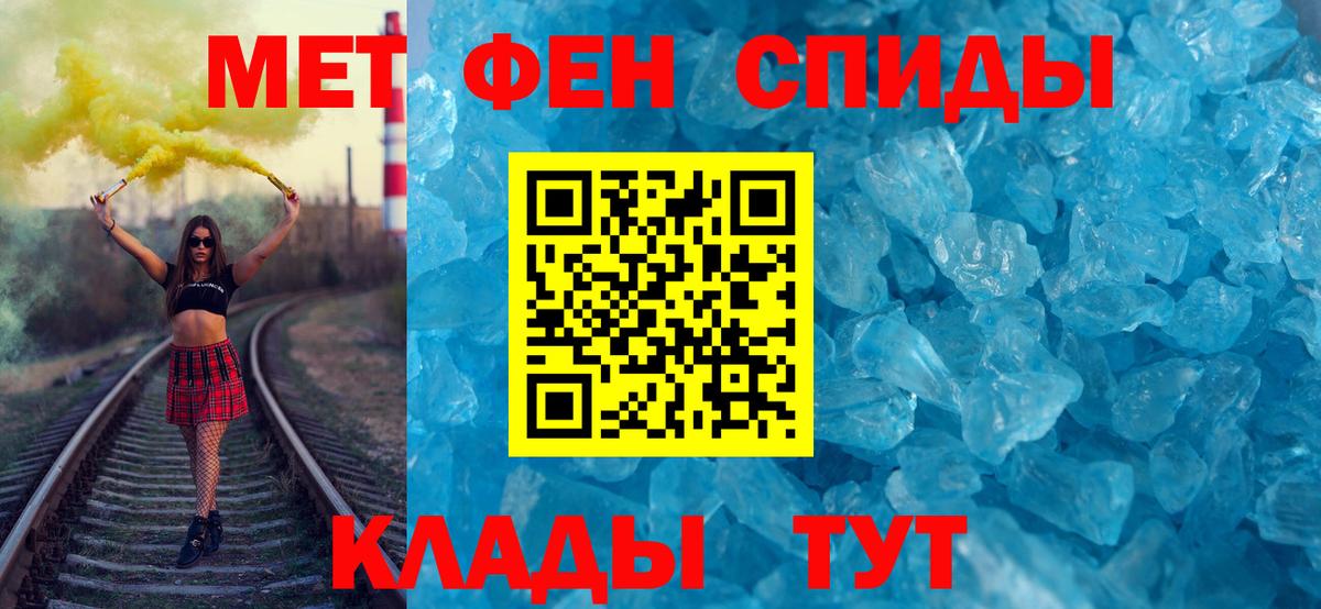 Метамфетамин витя Корсаков