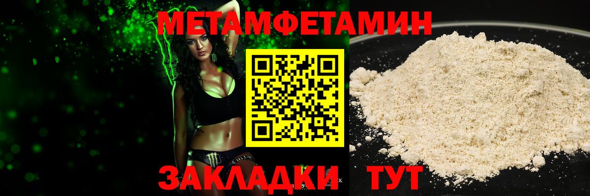 Корсаков  МЕТАМФЕТАМИН кристалл  Вход с VPN 