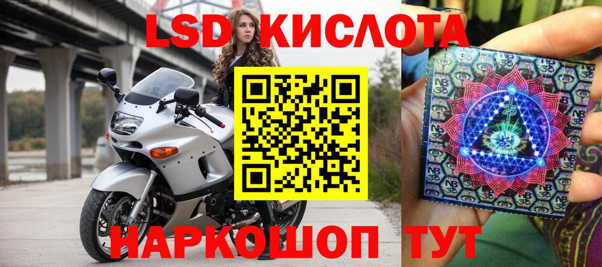 Марки 25I-NBOMe  Наркотические марки 1,5мг  Вход с VPN  Наркотические марки 1,5мг  купить наркотик  Корсаков 